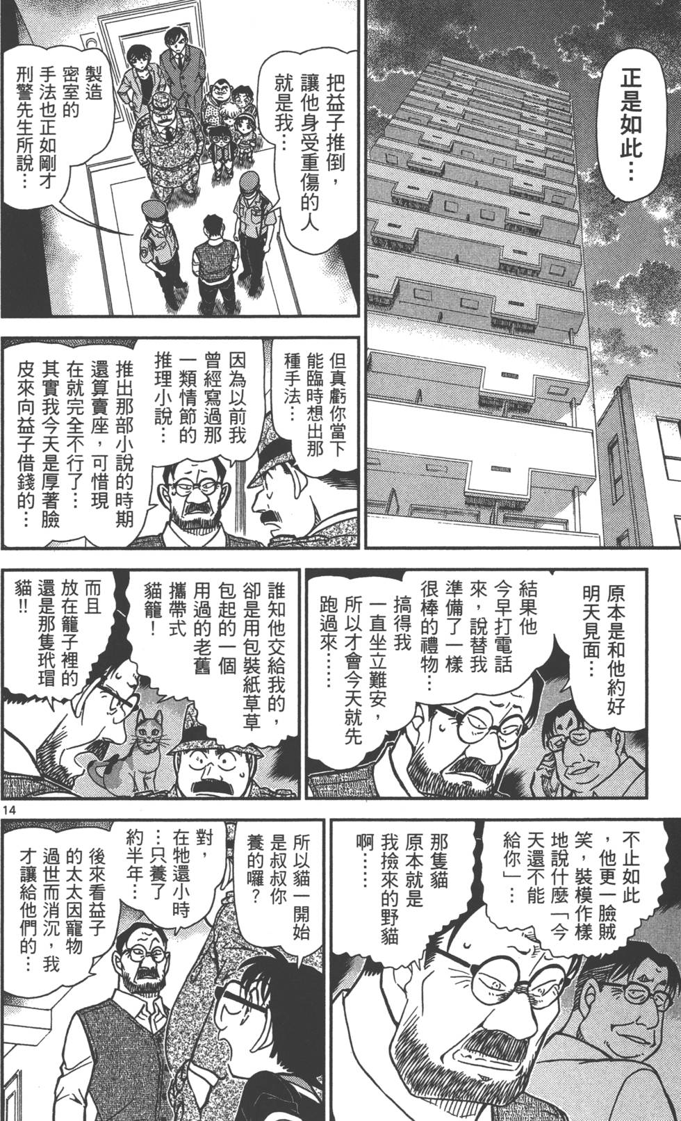 第110页