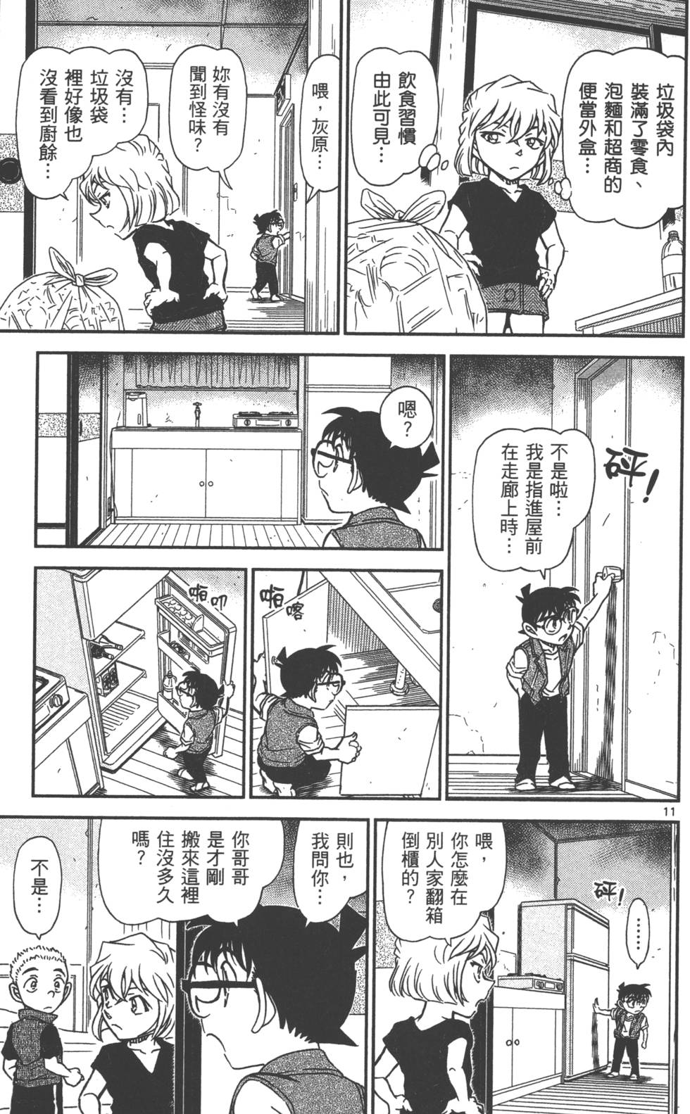 第123页