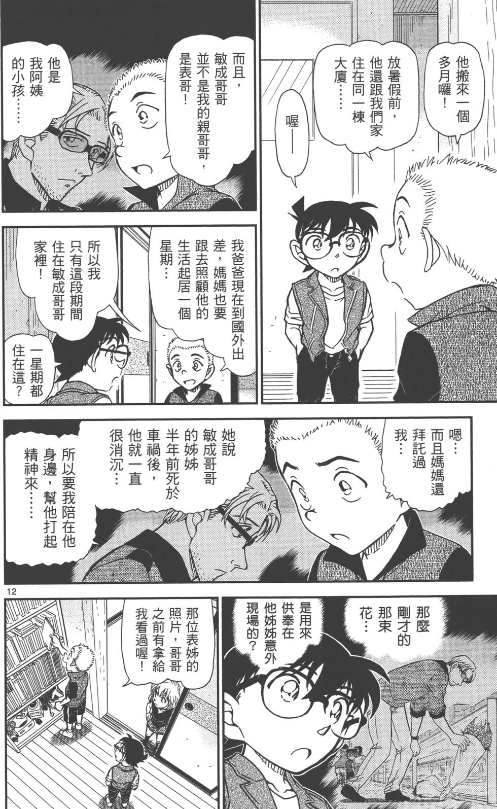 第124页