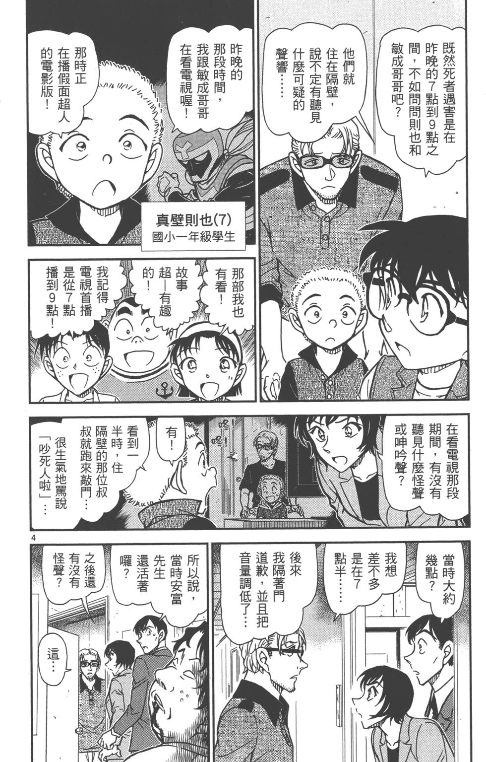 第132页