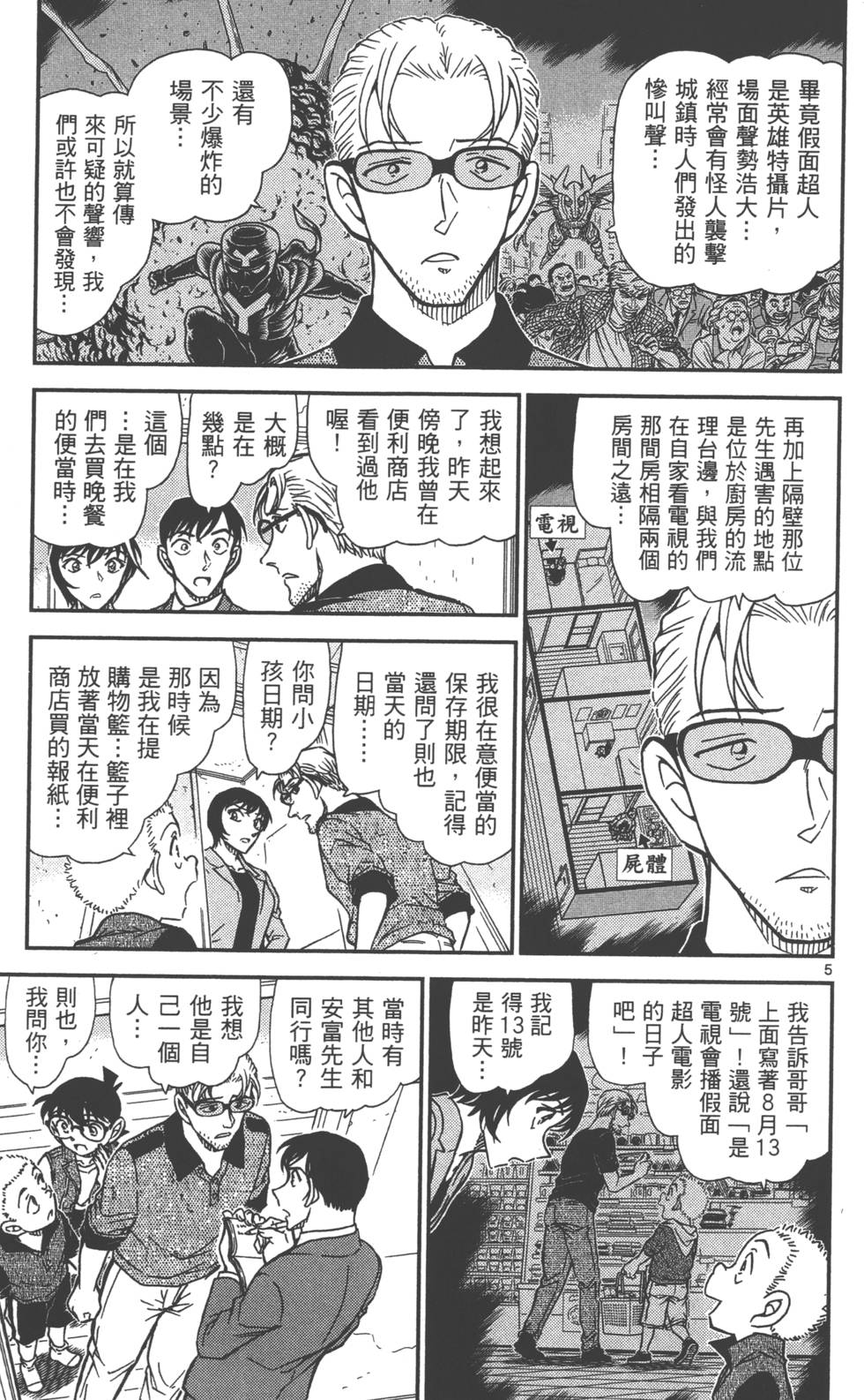 第133页