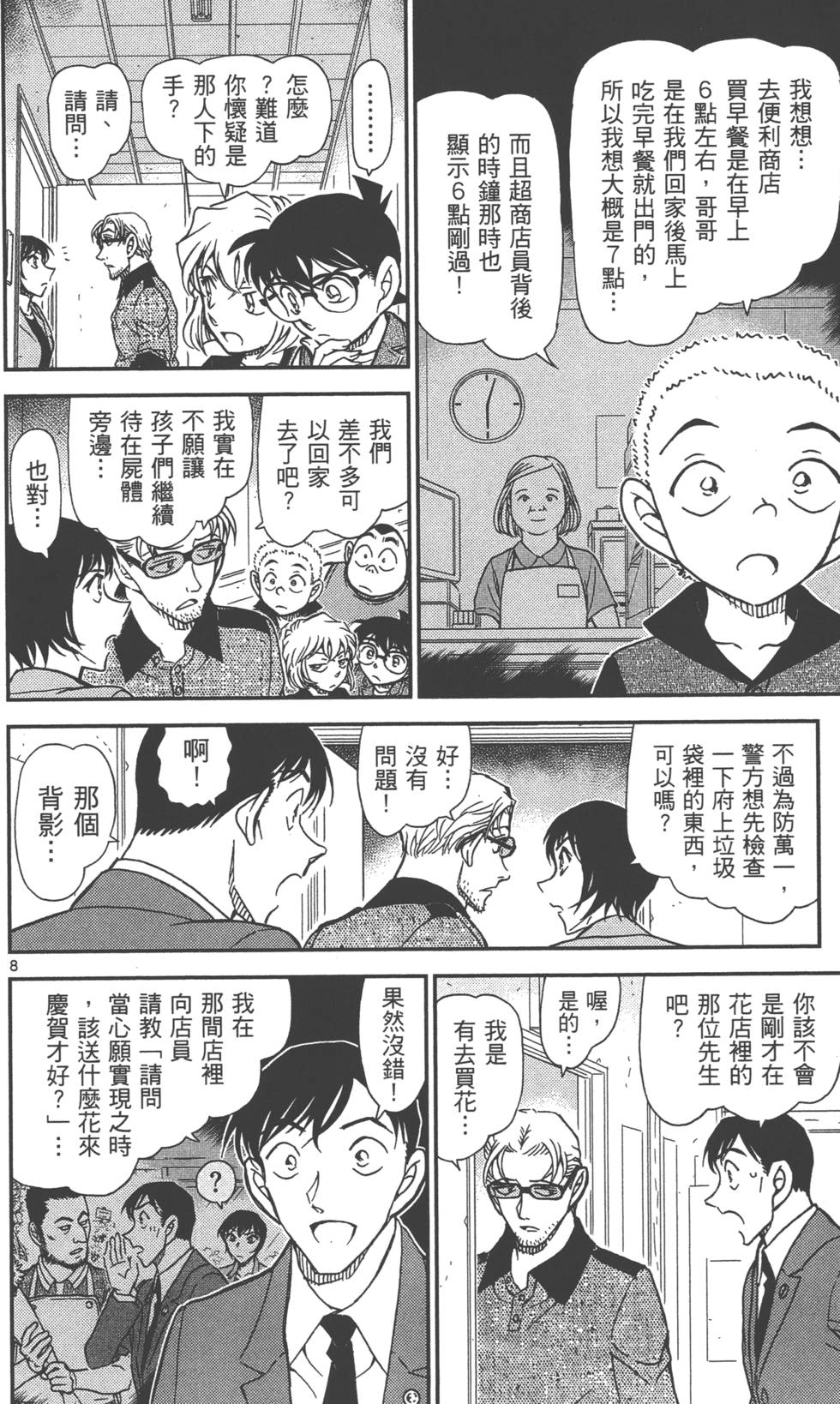 第136页