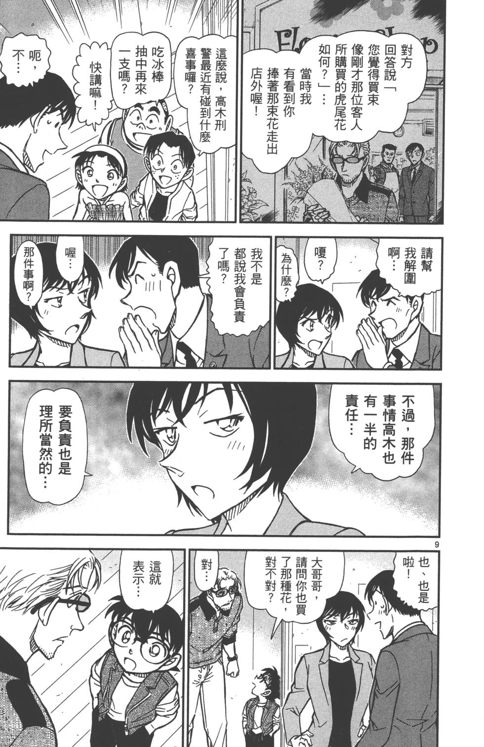 第137页