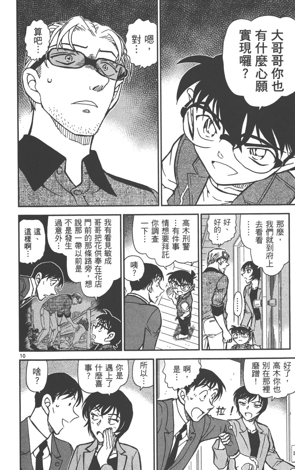 第138页