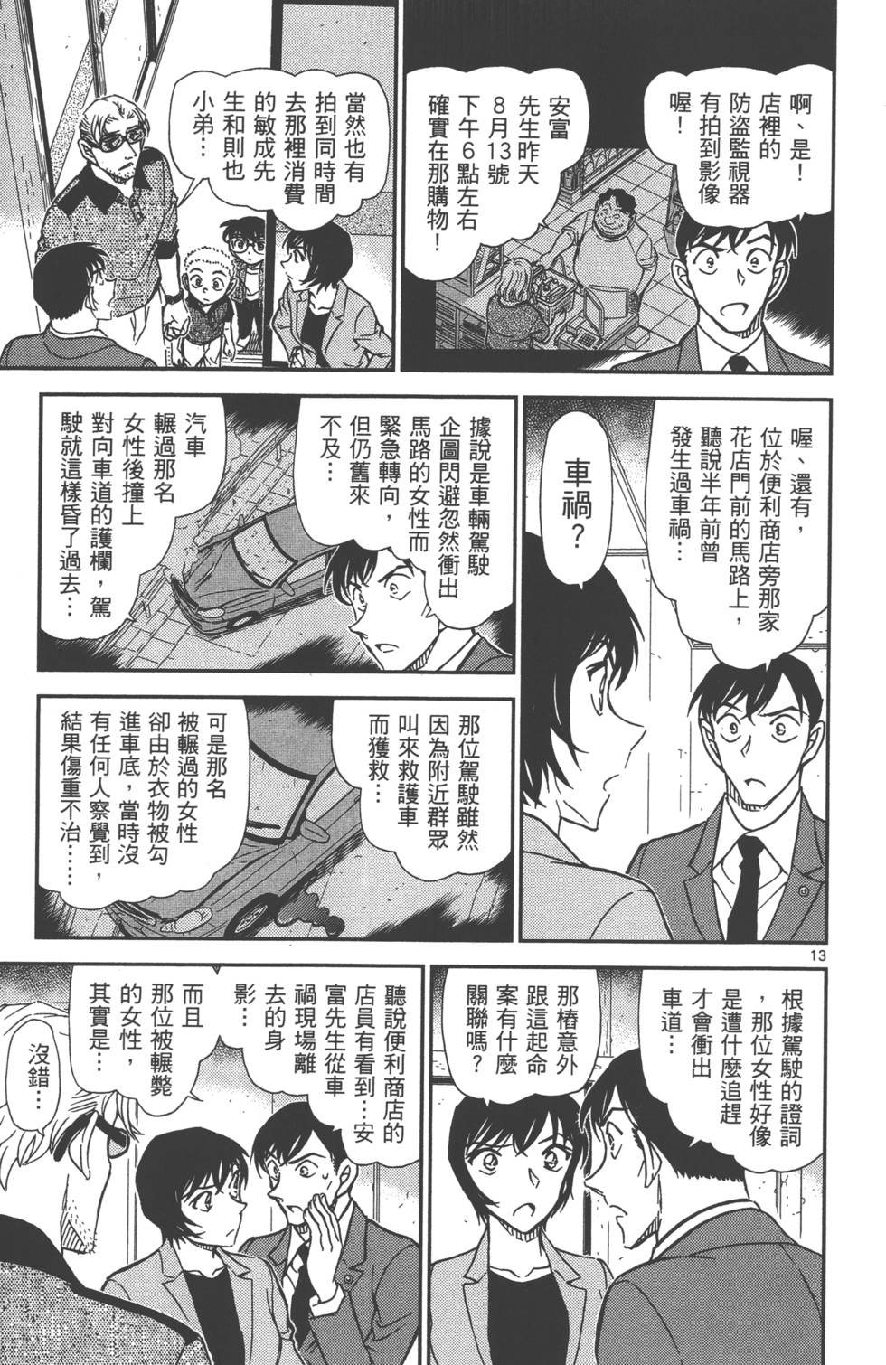 第141页