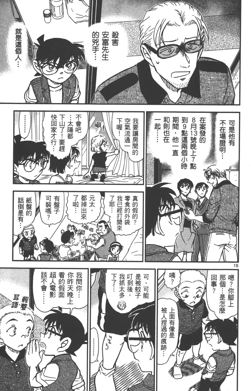 第143页
