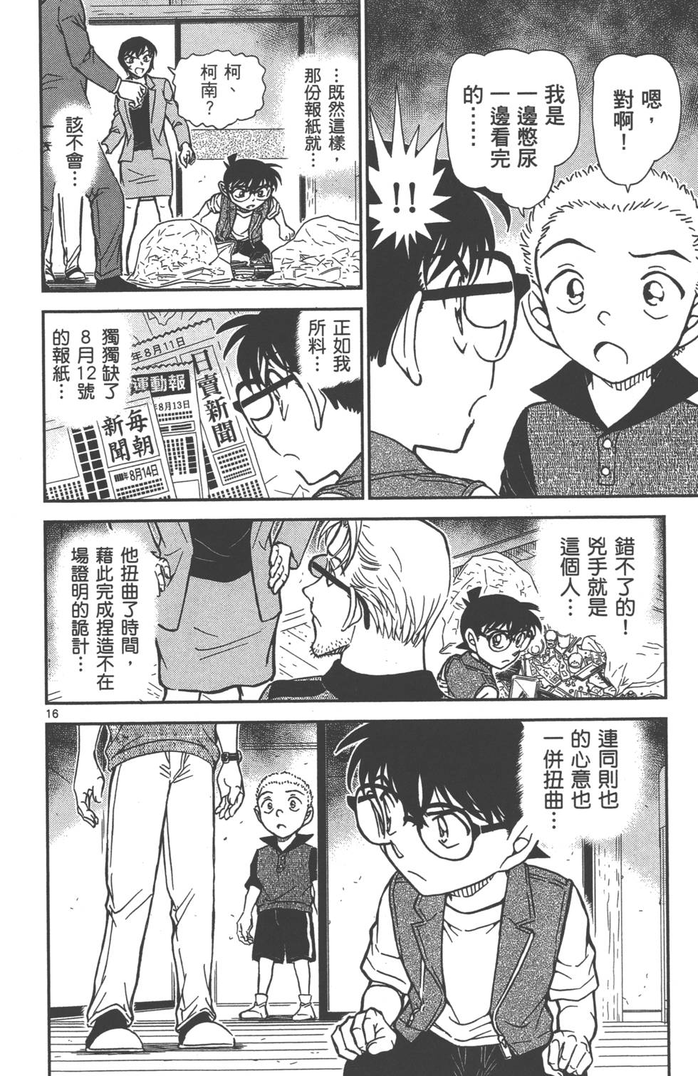 第144页
