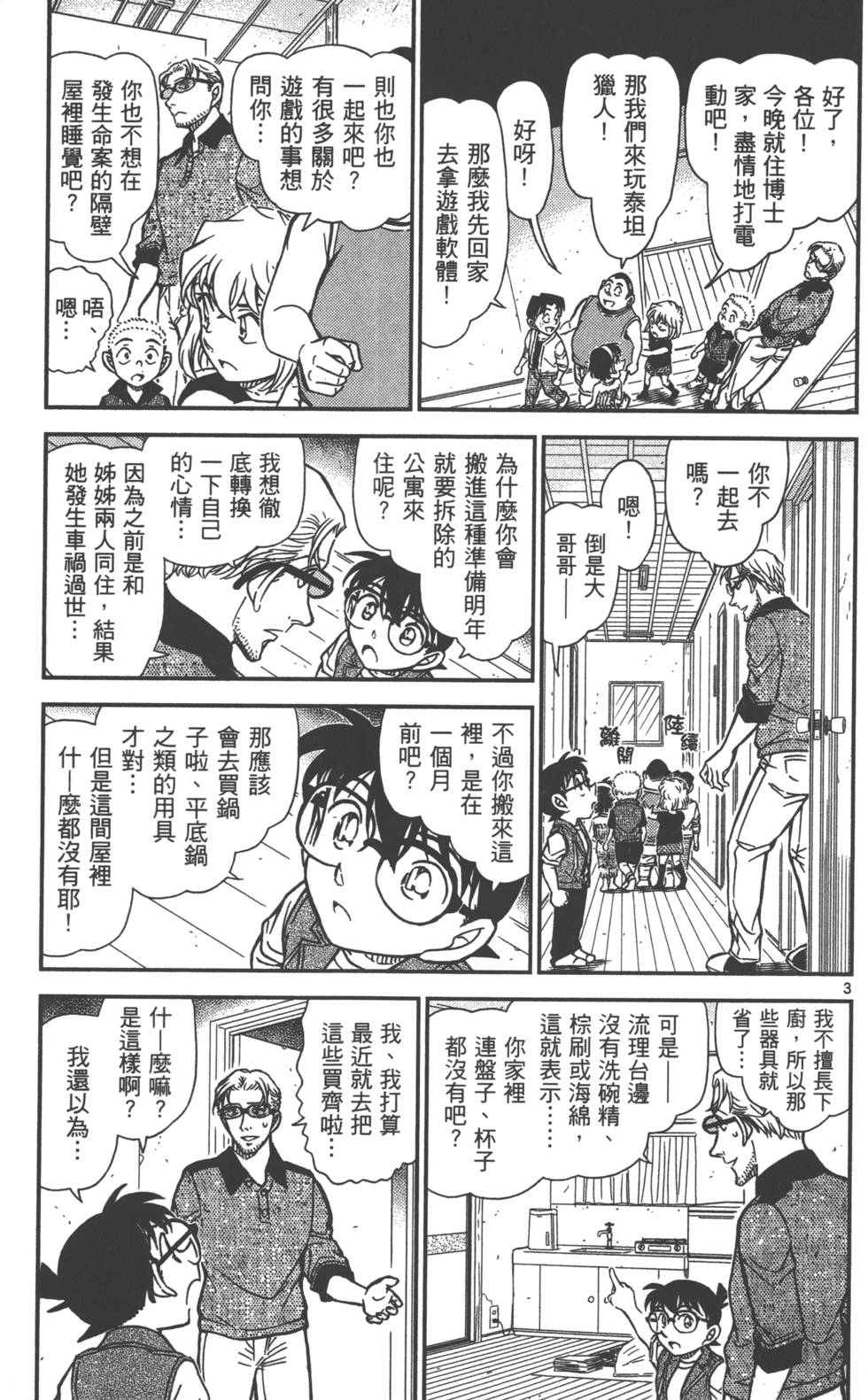 第147页