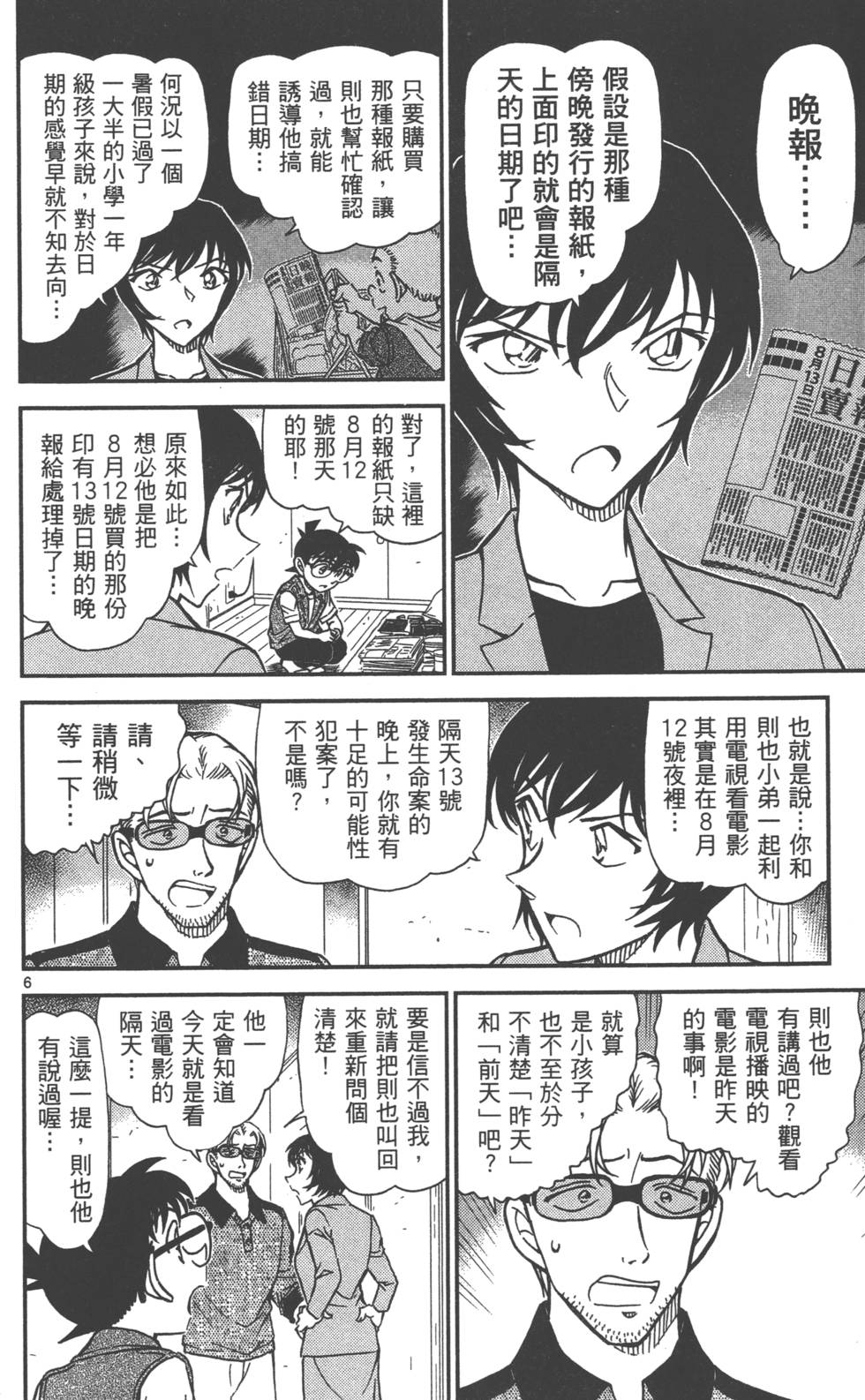 第150页