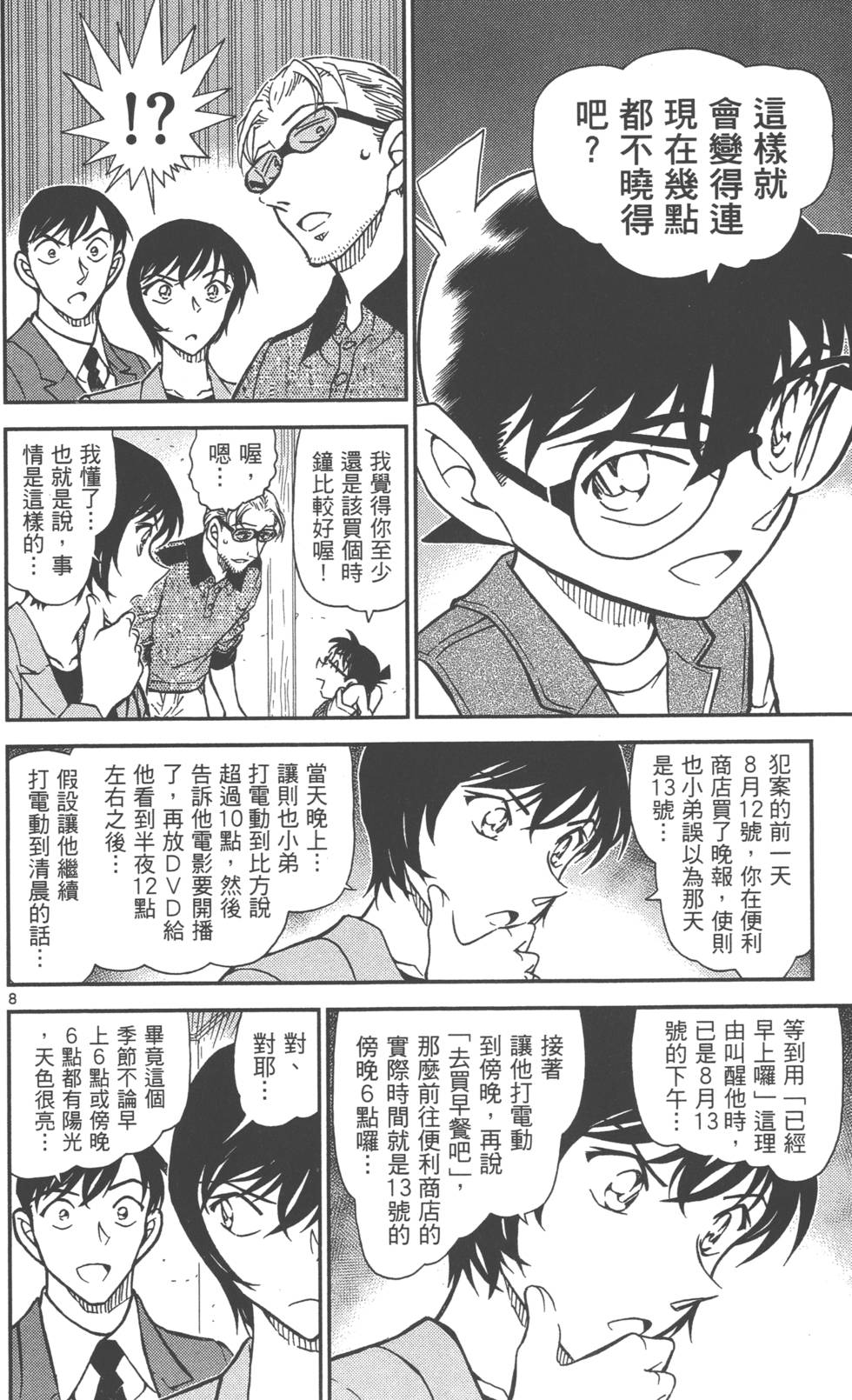 第152页