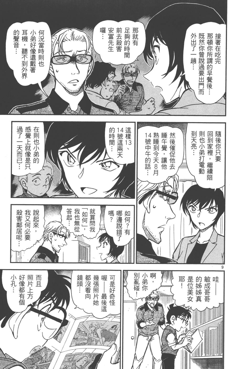 第153页