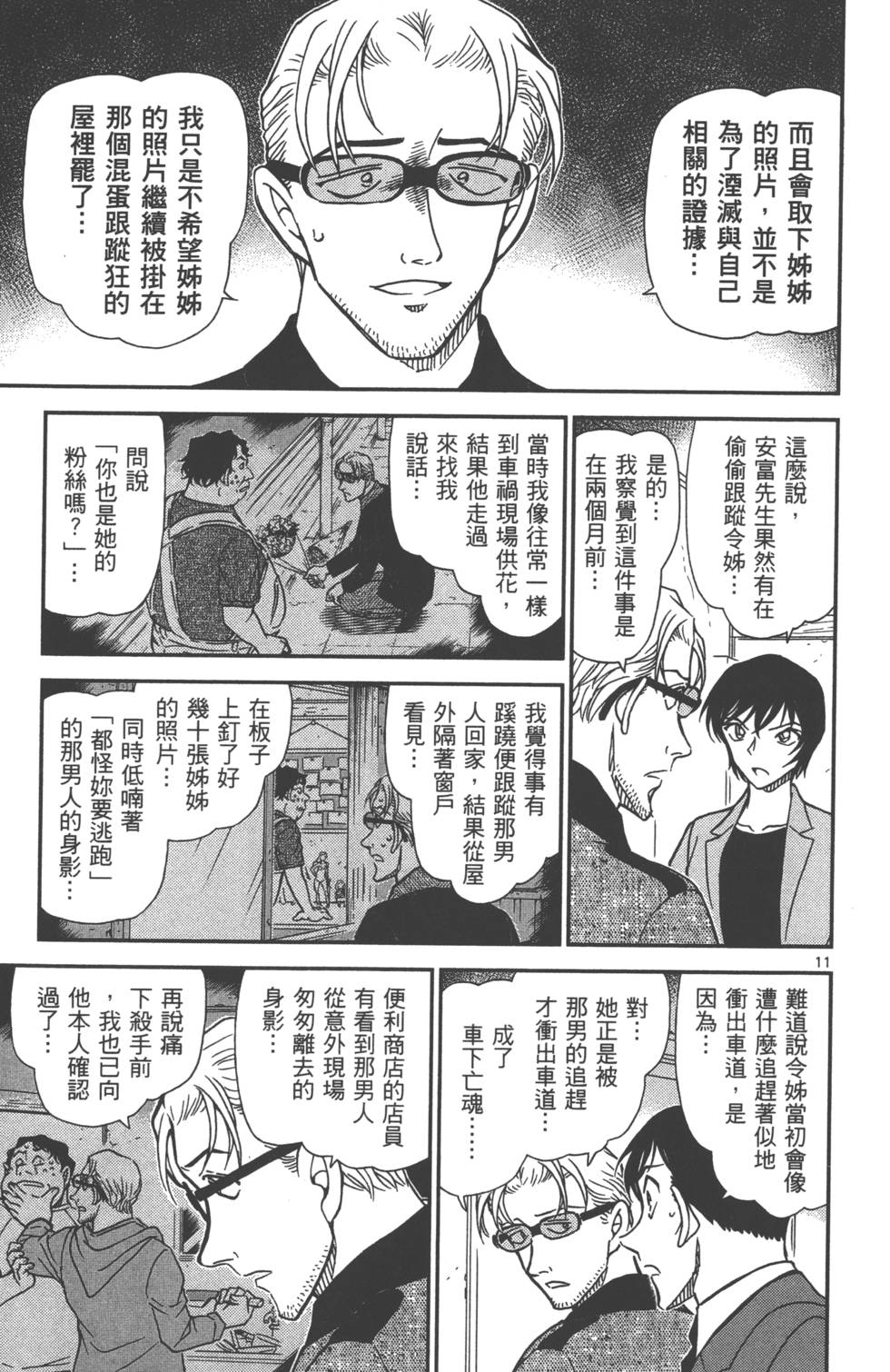 第155页