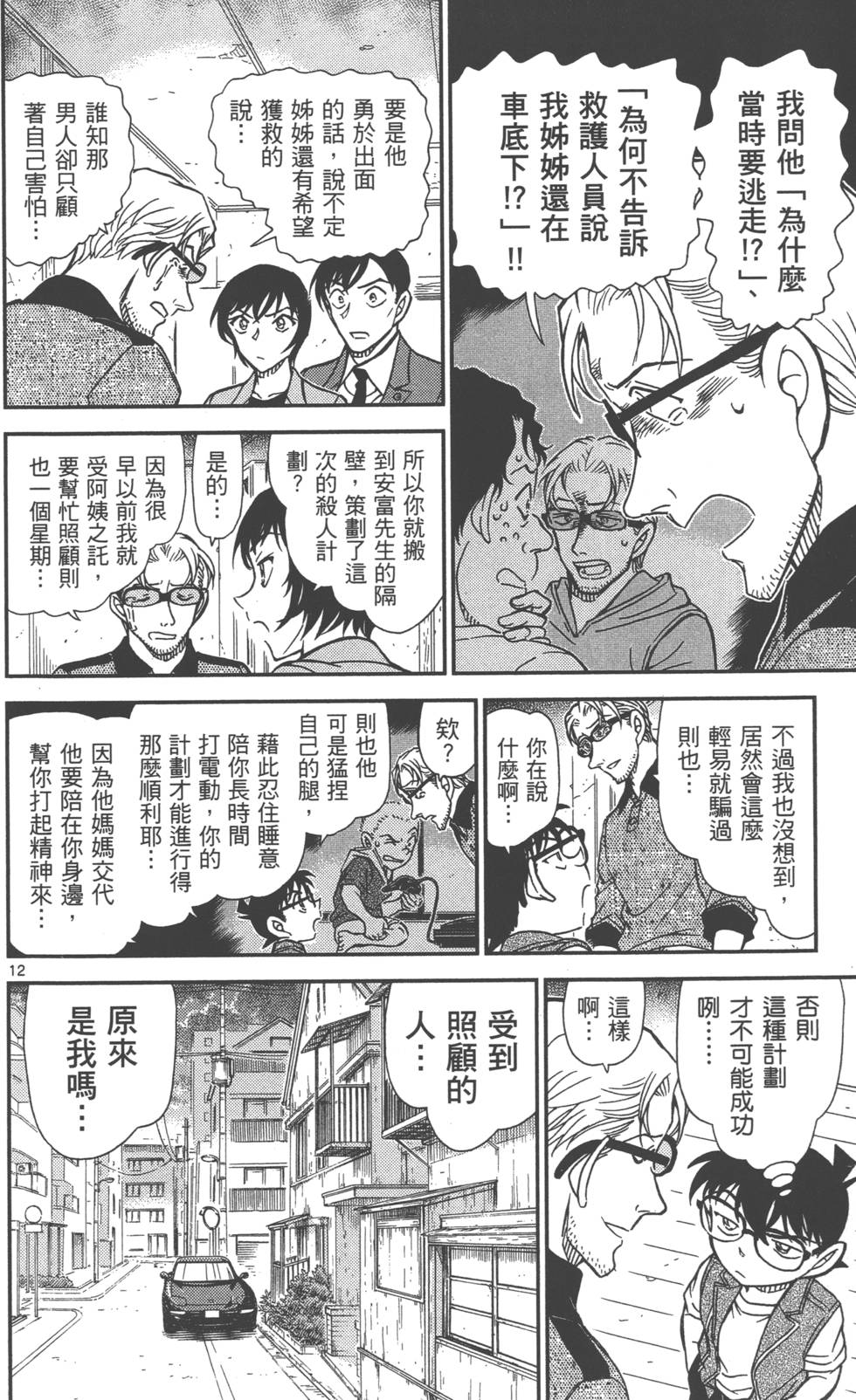 第156页
