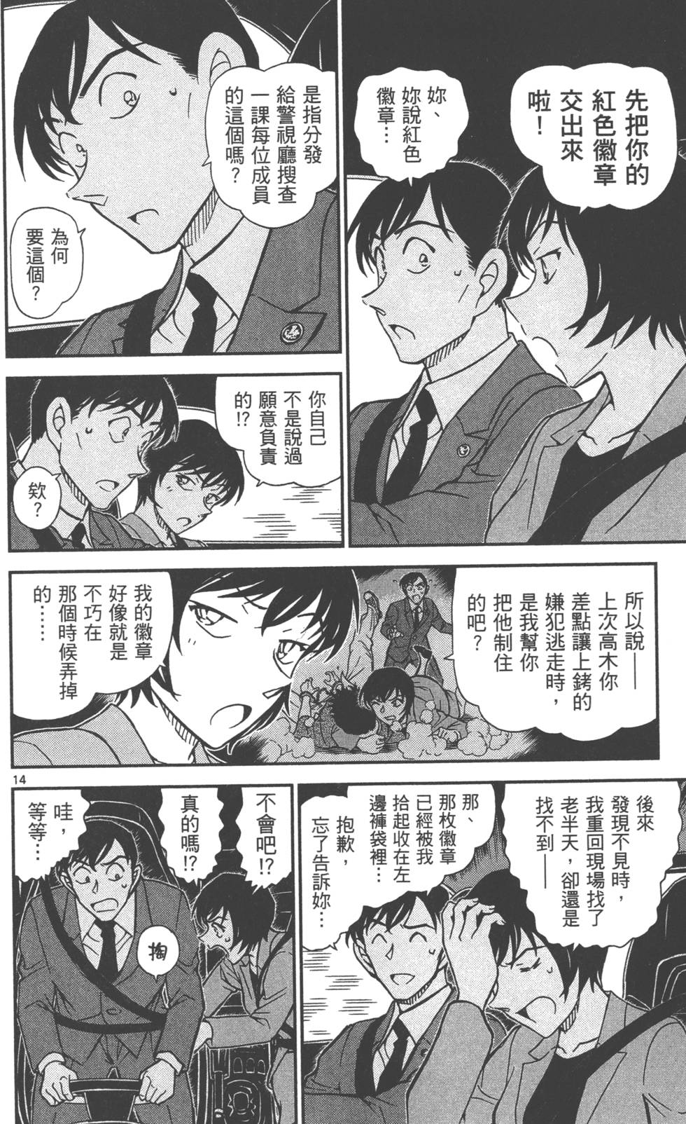 第158页