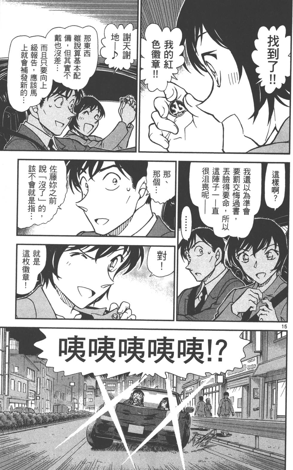 第159页