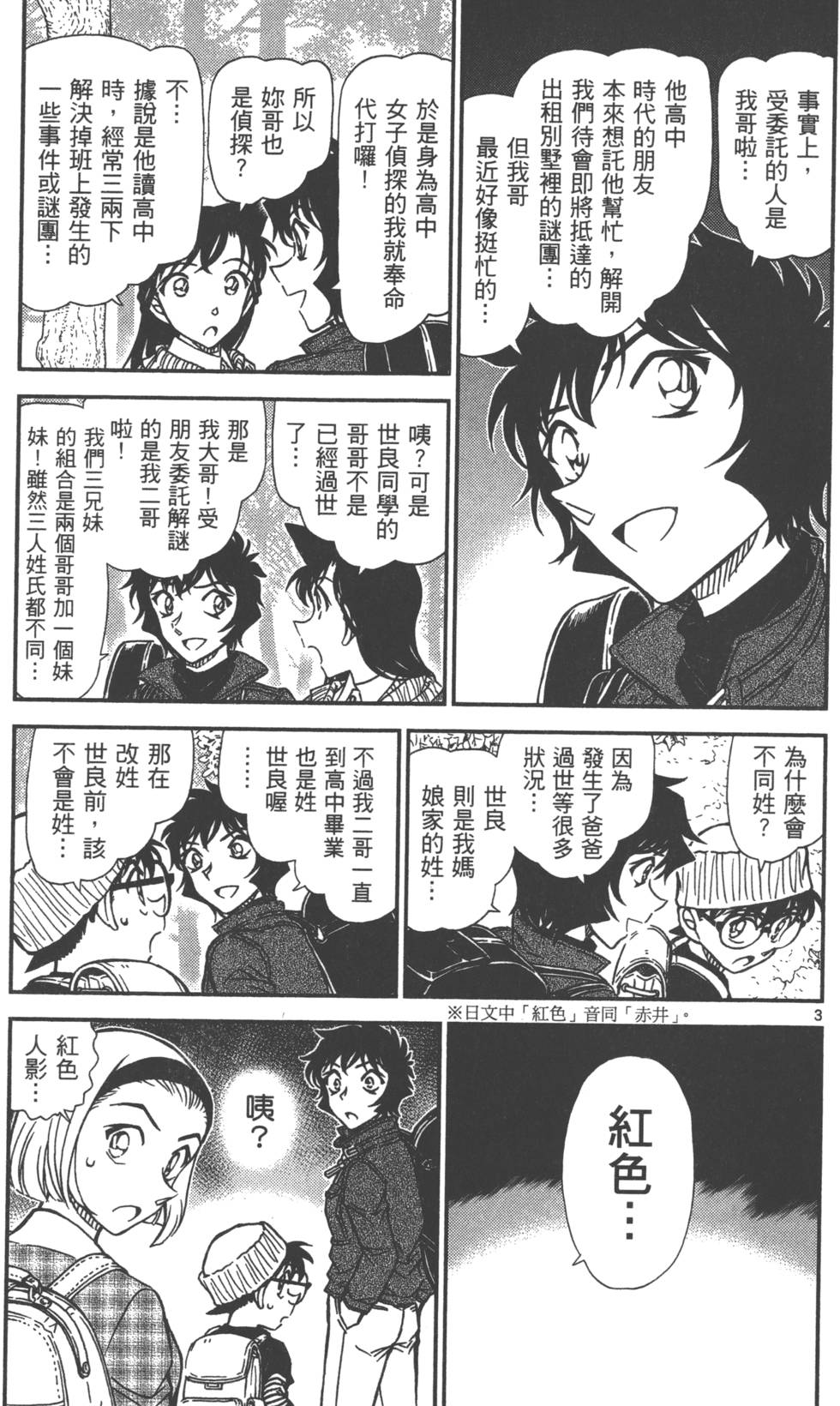 第163页