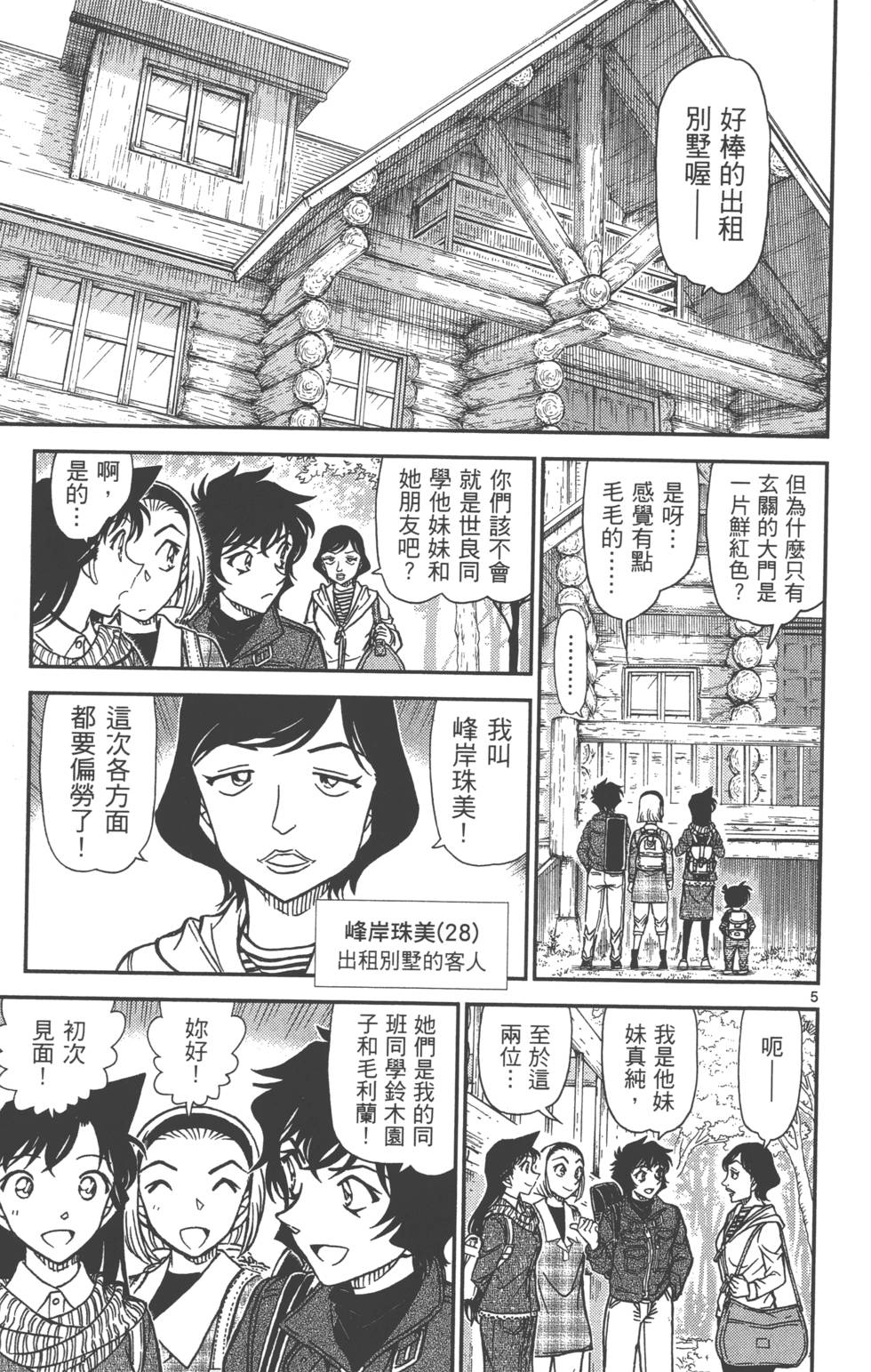 第165页