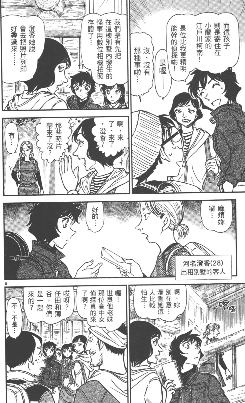 第166页