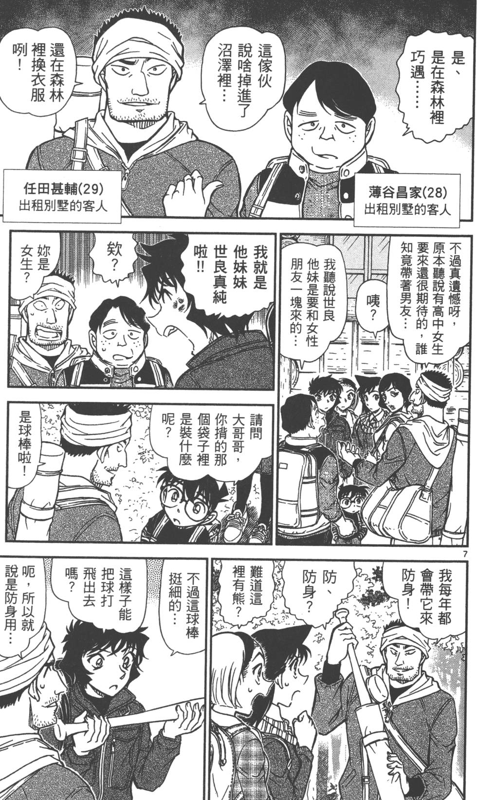 第167页