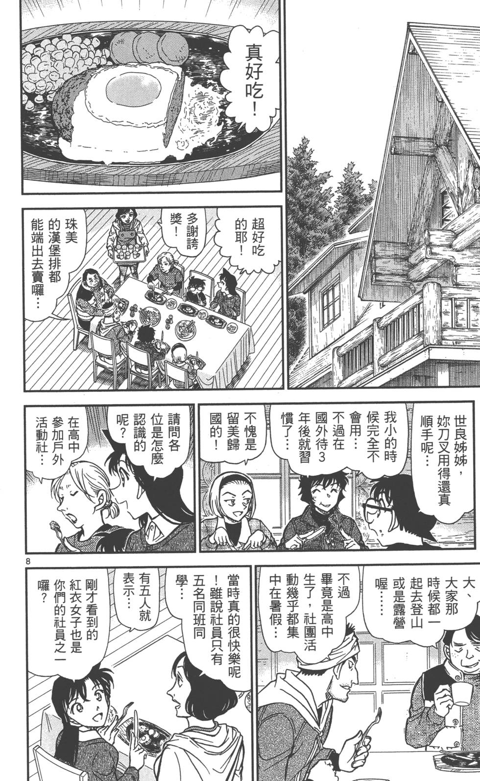第168页