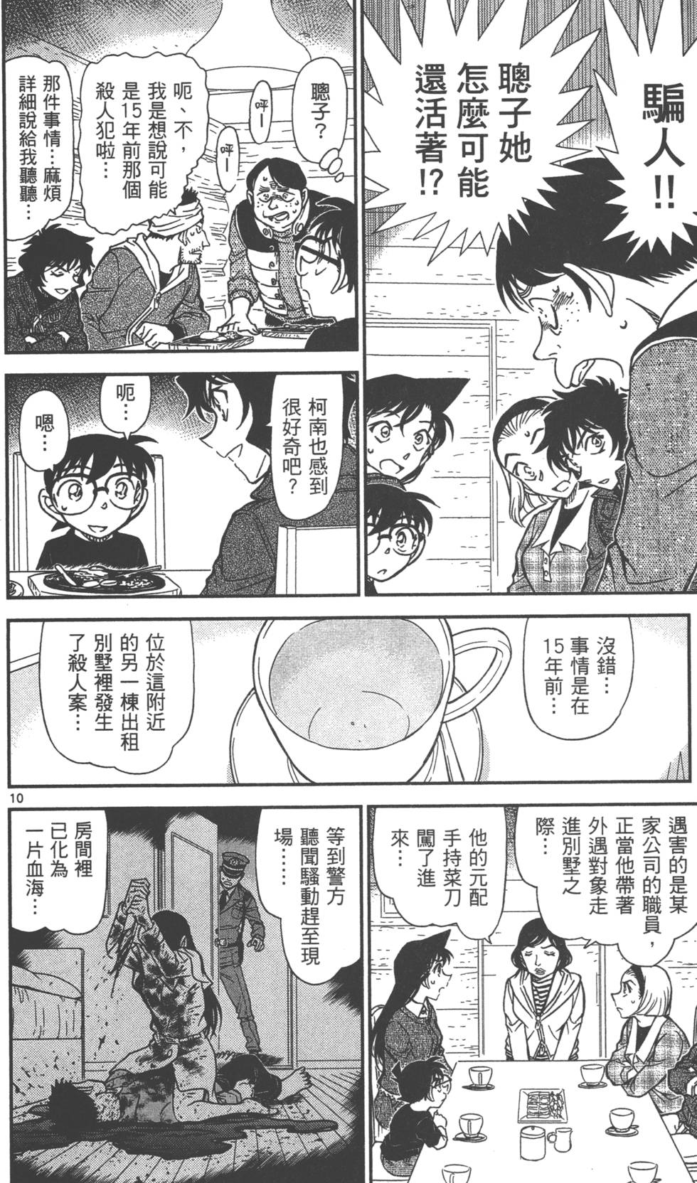 第170页