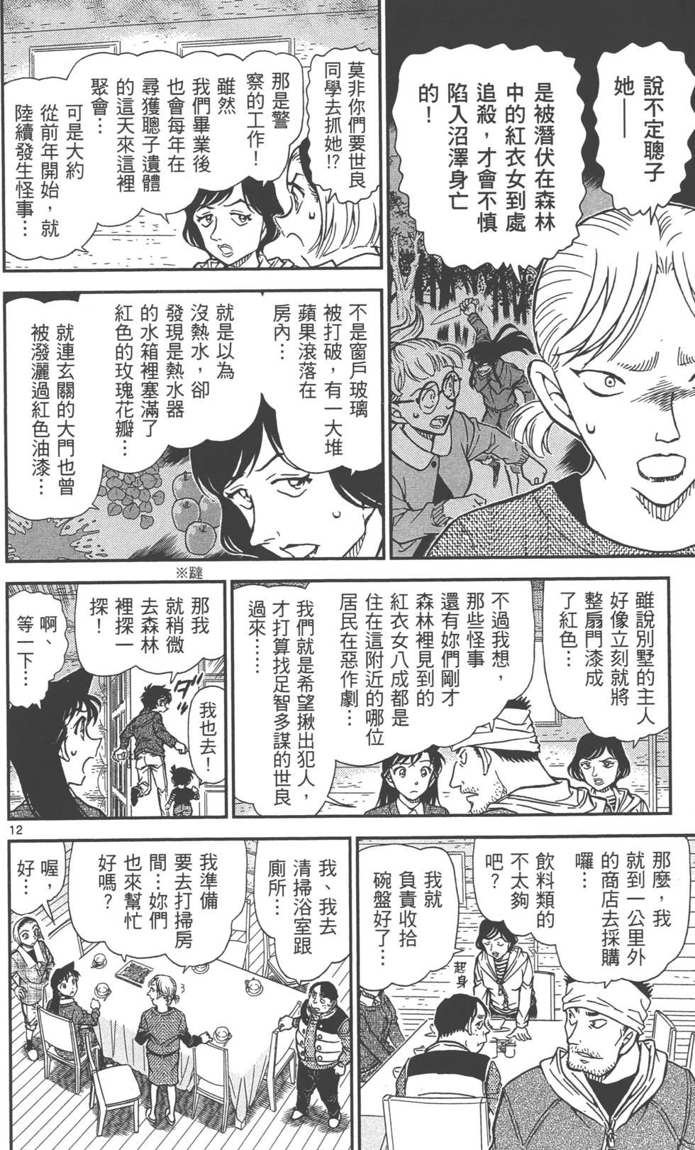 第172页