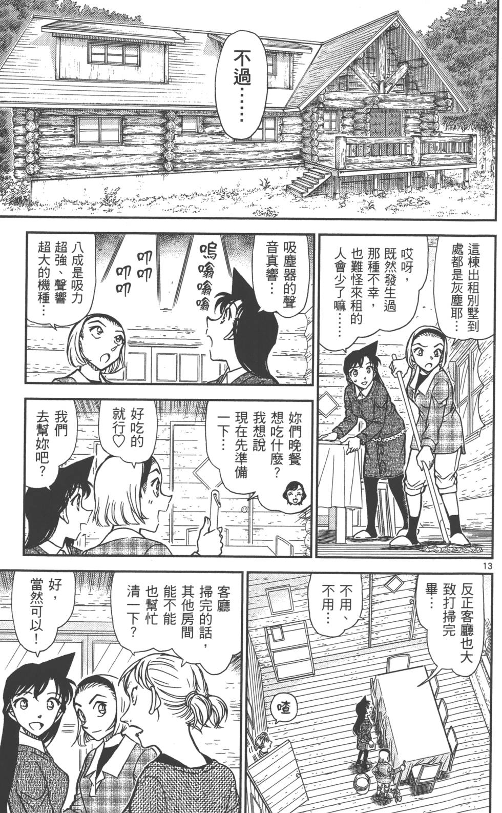 第173页