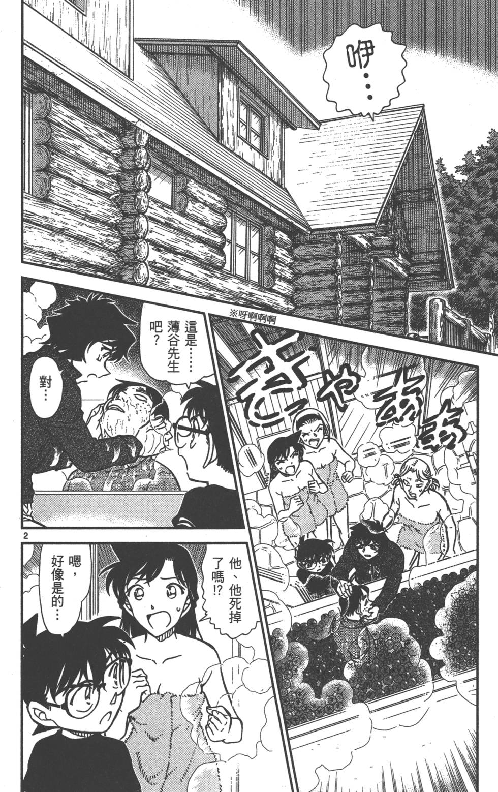 第2页
