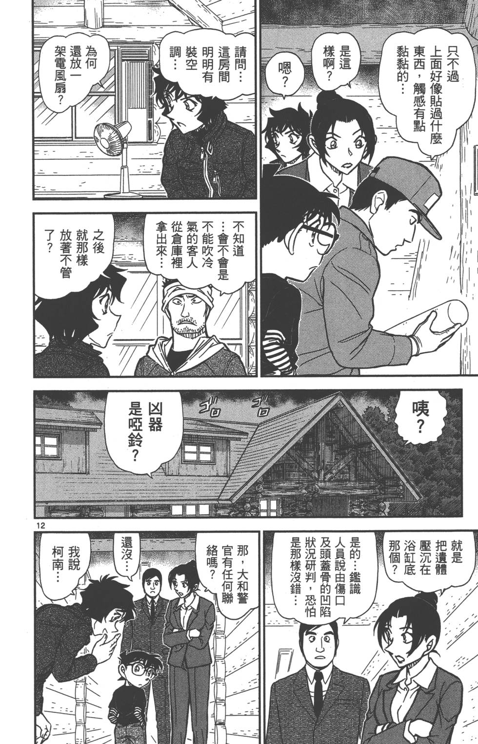 第12页