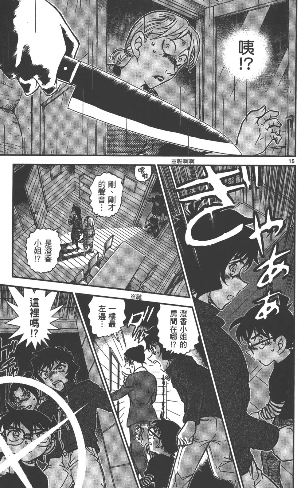 第15页