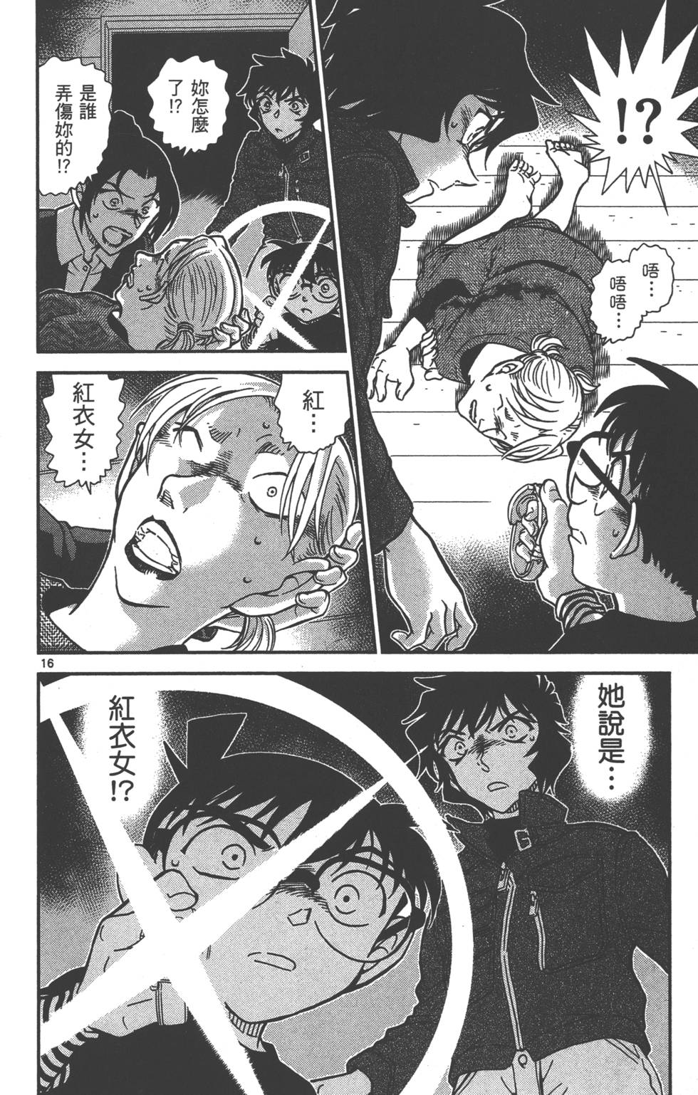 第16页