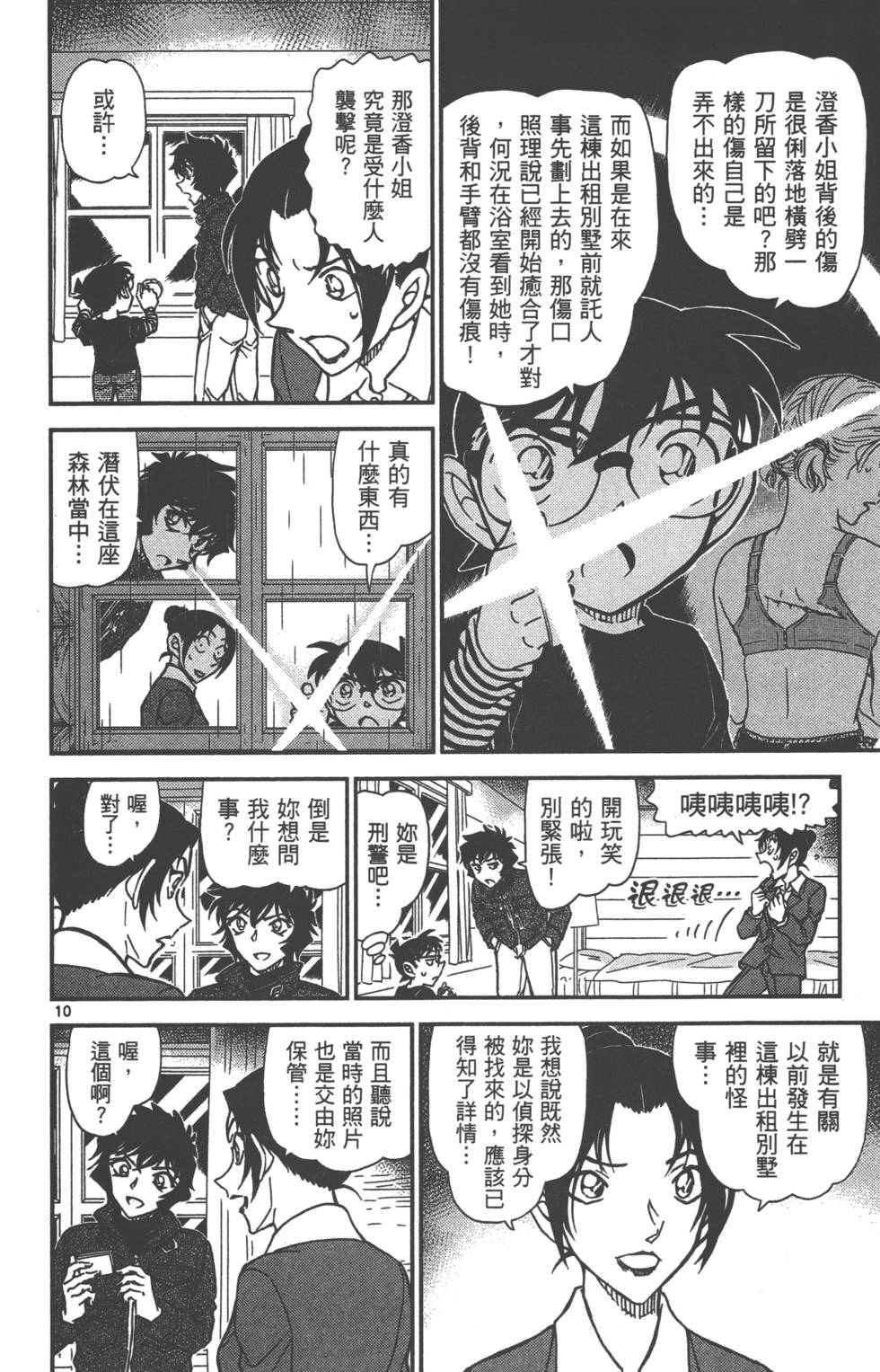 第26页