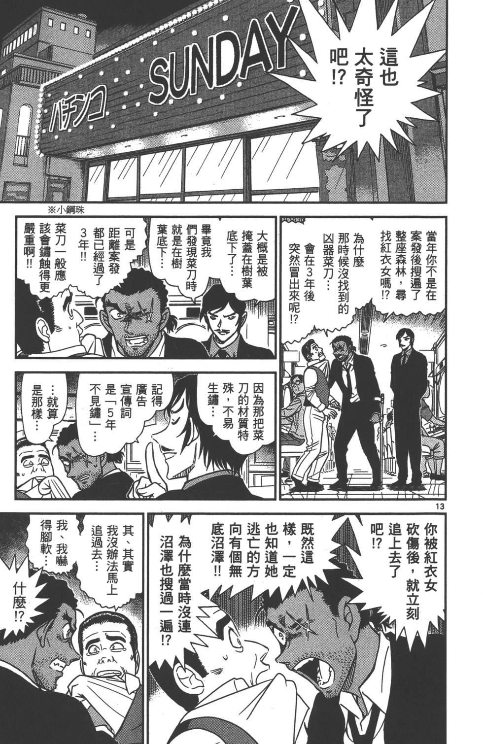 第29页