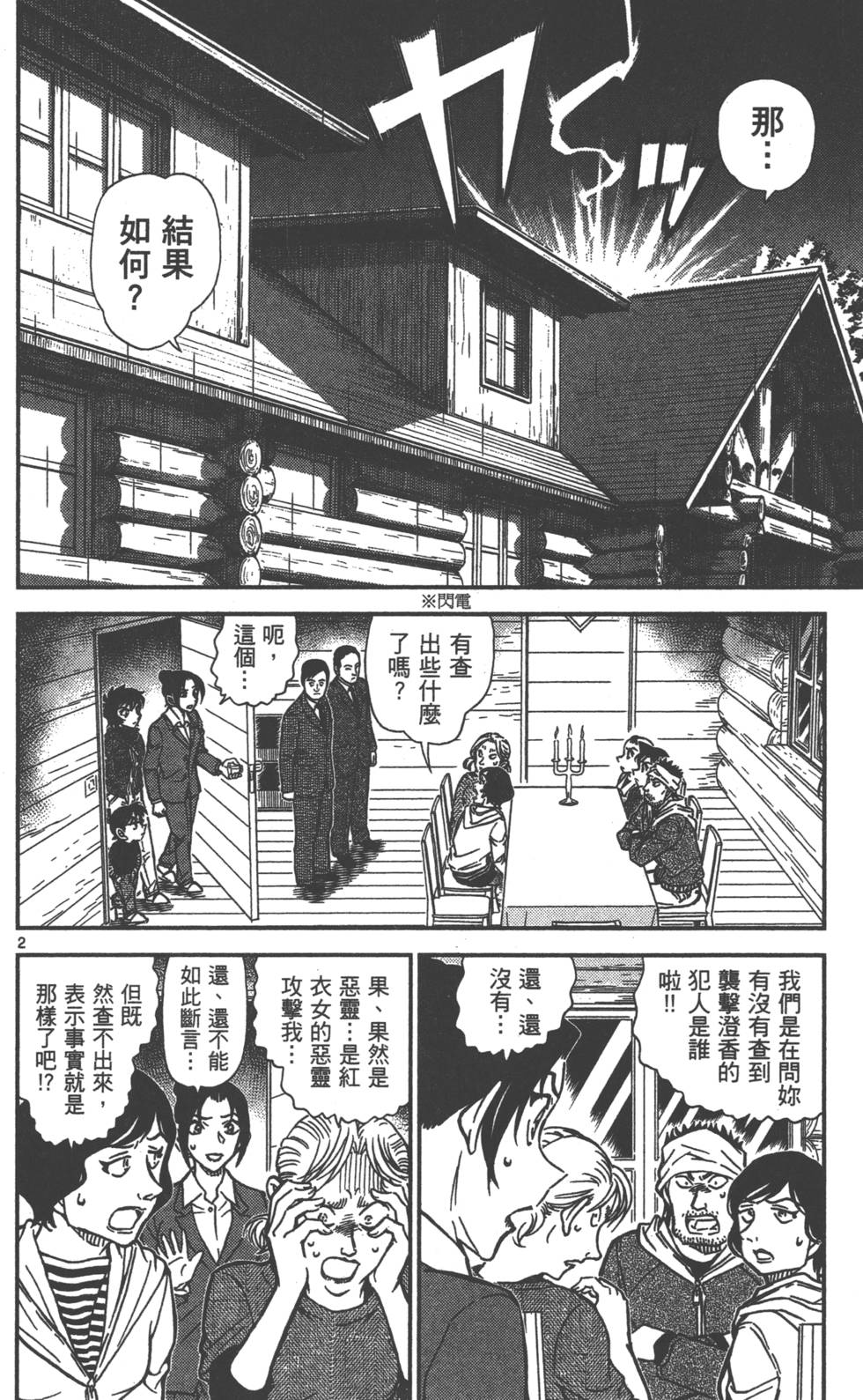 第34页