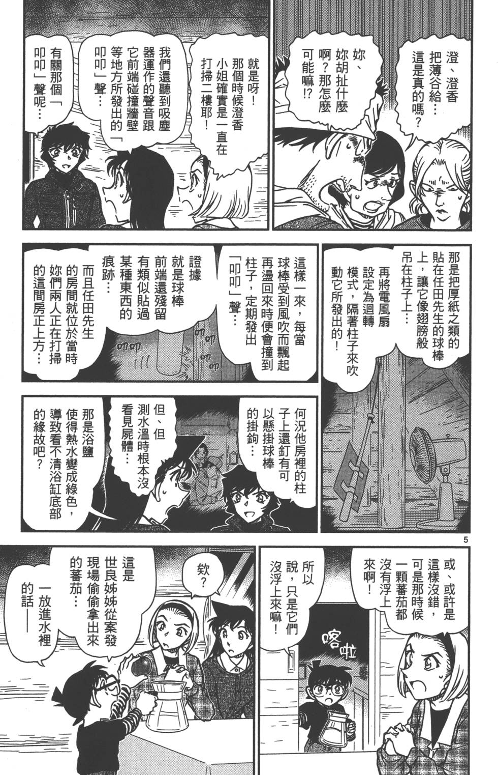 第37页