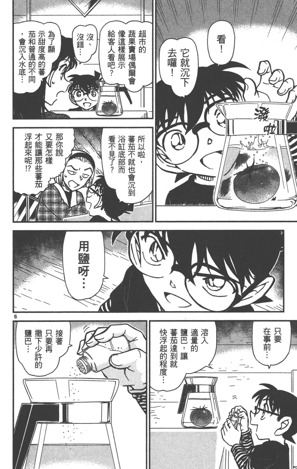 第38页