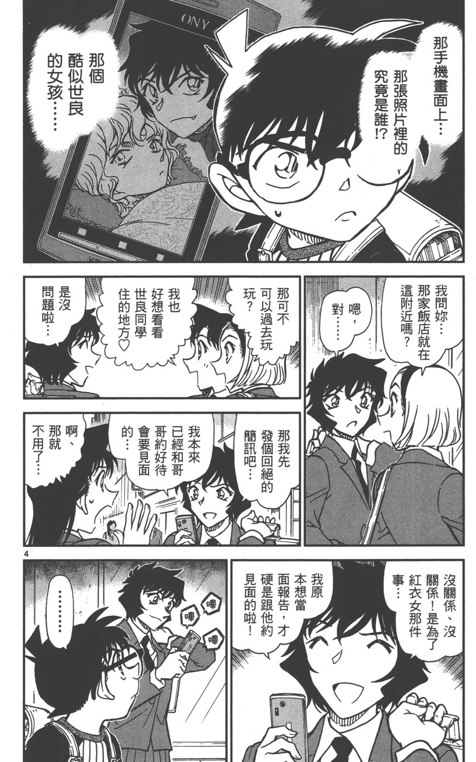 第52页