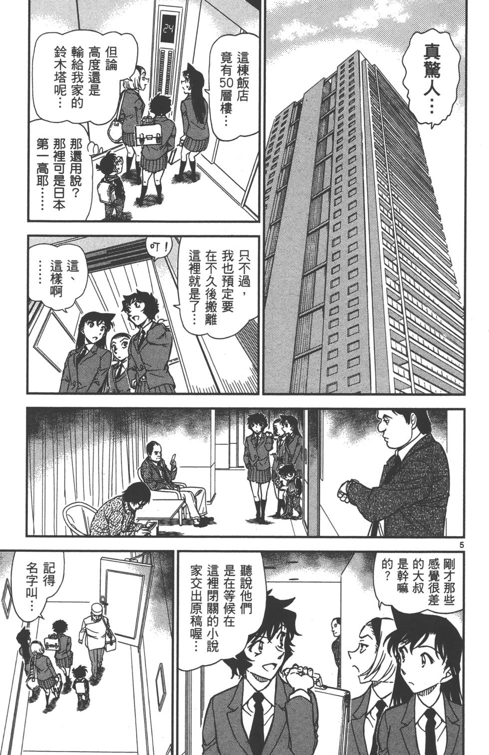 第53页