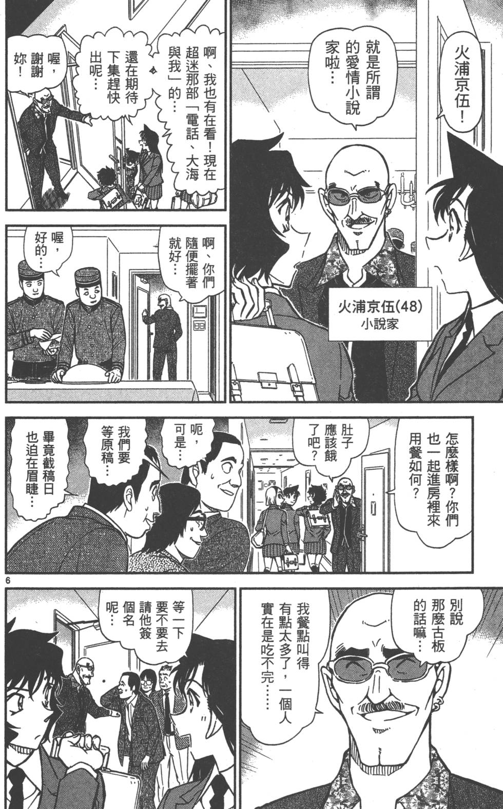 第54页