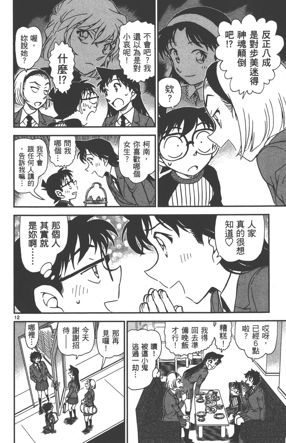 第60页