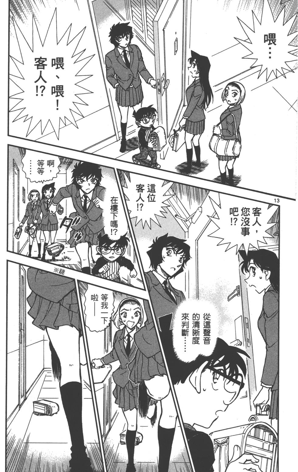 第61页