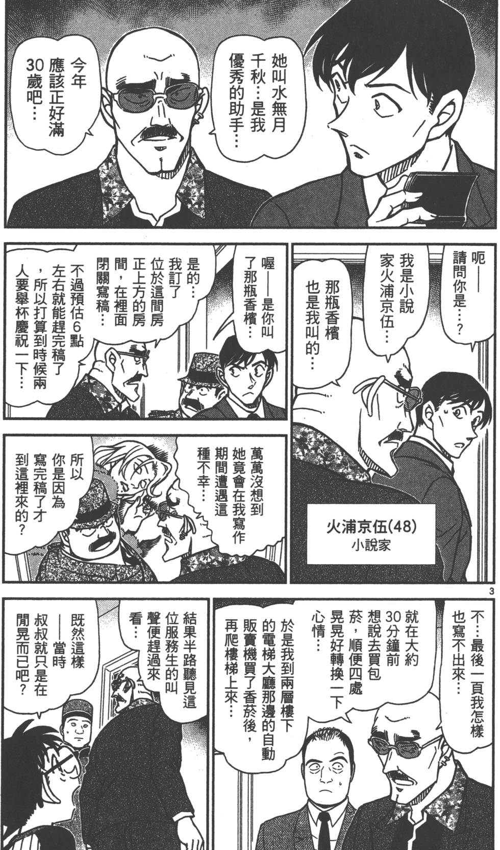 第67页