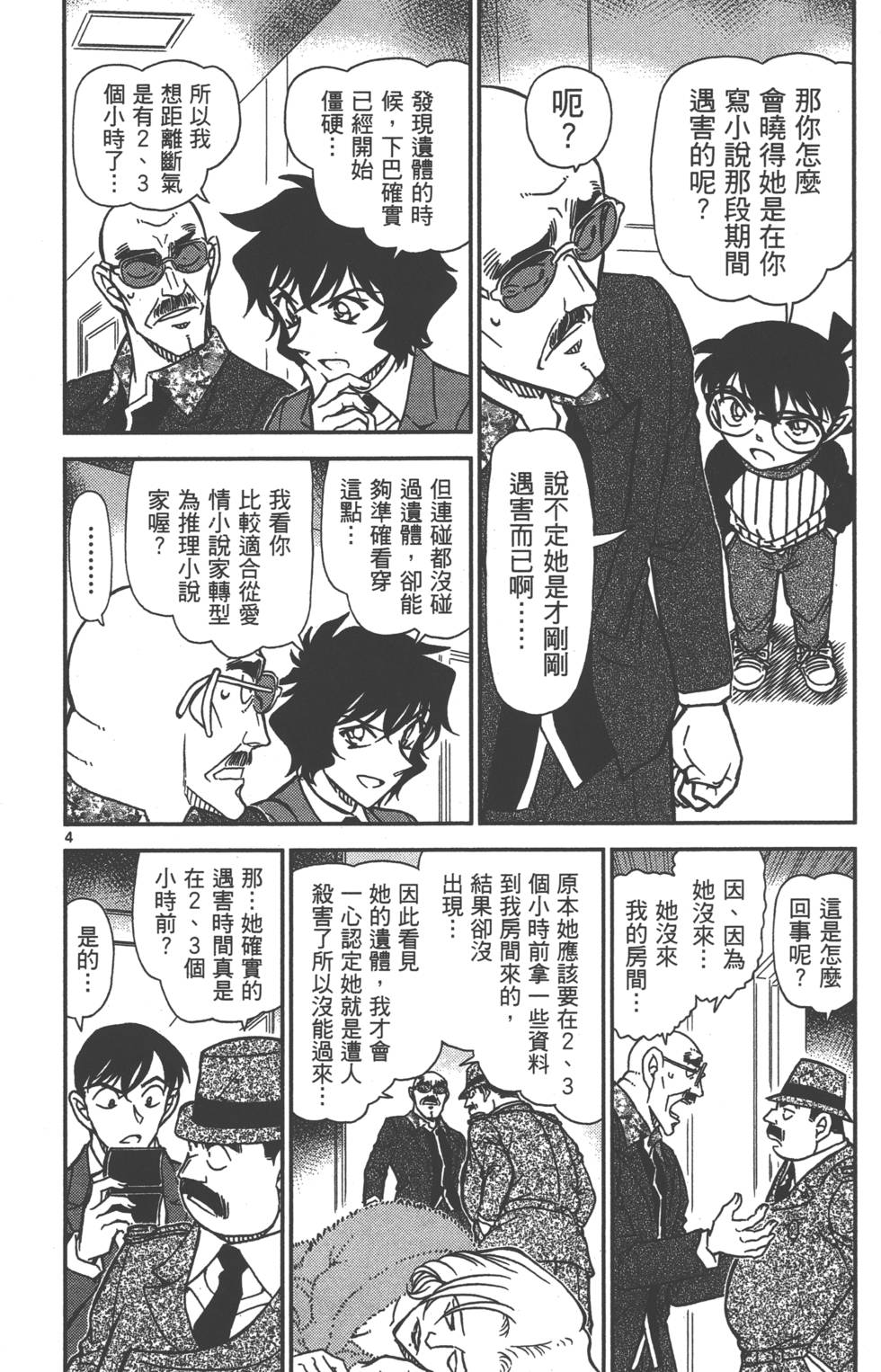第68页