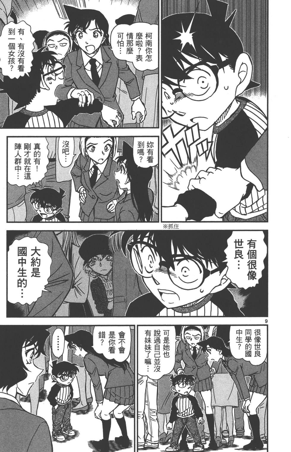第73页
