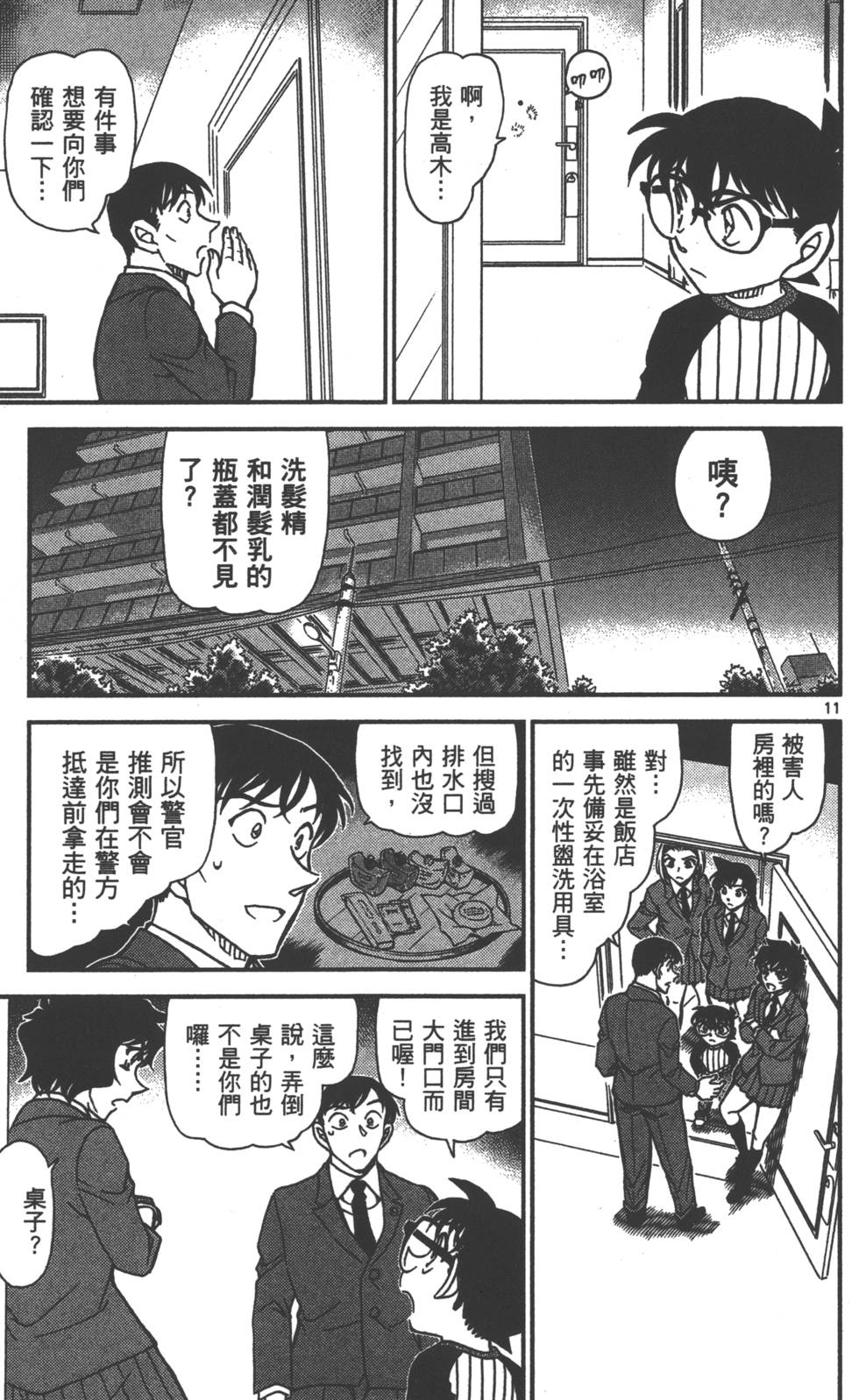 第75页