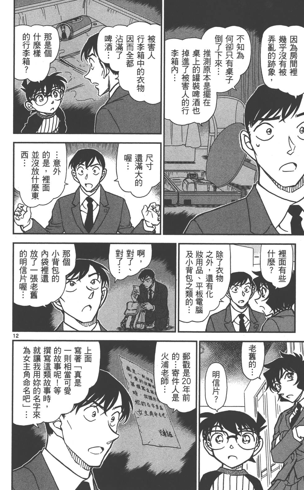 第76页