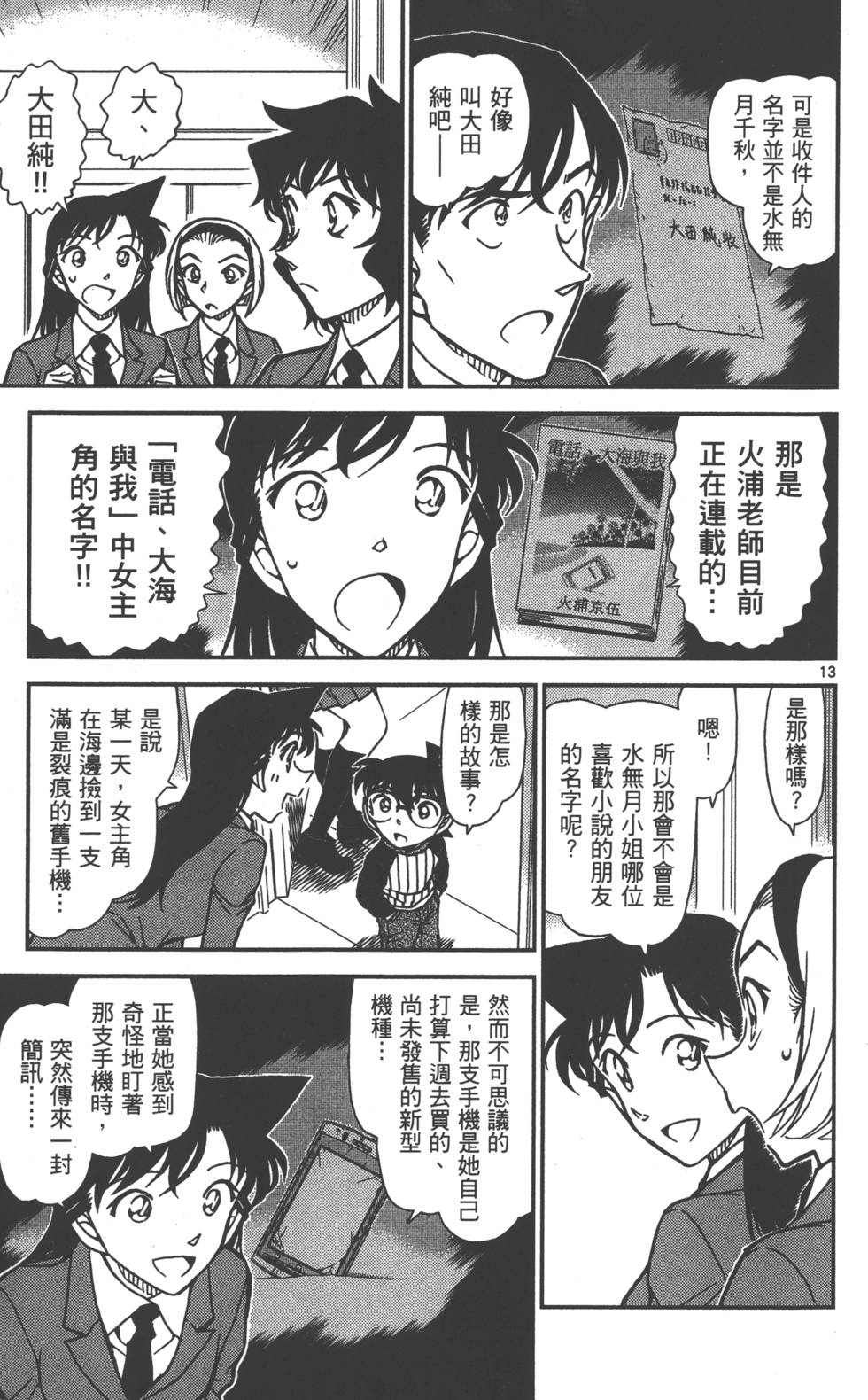 第77页
