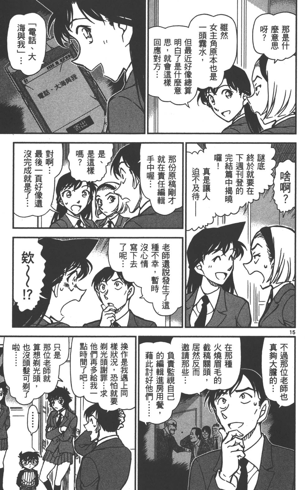 第79页