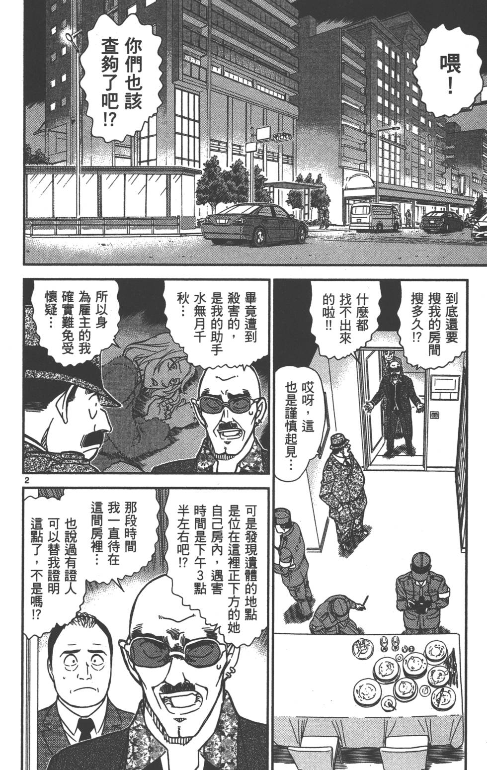 第82页