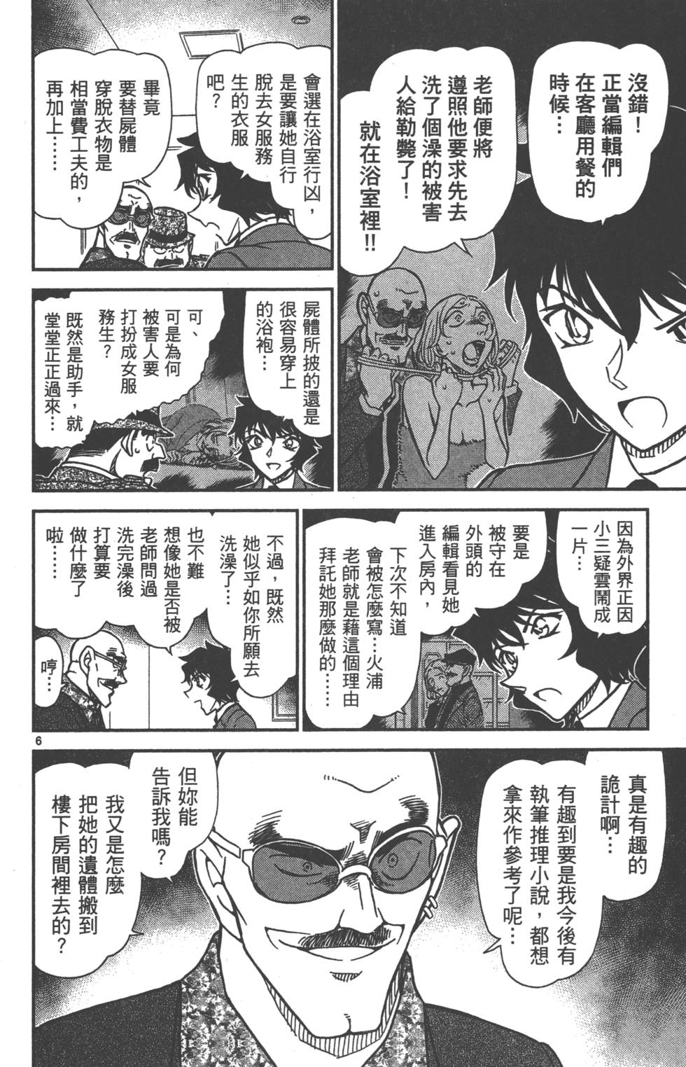 第86页